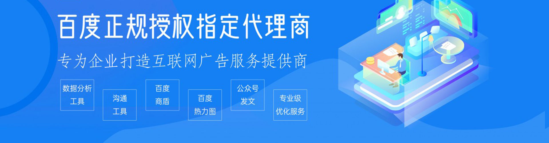 左云百度运营推广